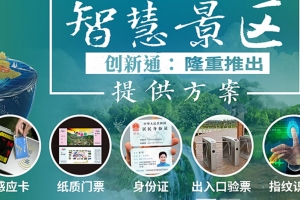 电子哨兵 【创新通】 健康码+身份证+人脸测温