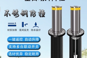 不锈钢铝合金全自动升降柱，20年源头厂家