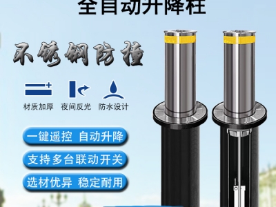 不锈钢铝合金全自动升降柱，20年源头厂家