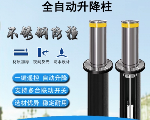 不锈钢铝合金全自动升降柱，20年源头厂家